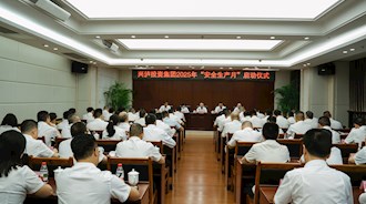 興瀘投資集團啟動“安全生產月”活動全力抓好防汛防災工作